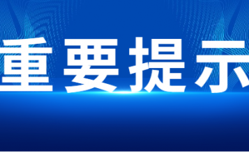 轉(zhuǎn)發(fā) 注意！二造準考證今日開始打印